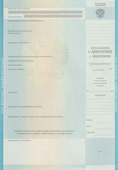 «Как и где приобрести диплом с официальной регистрацией в Москве?»